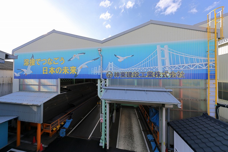 第二工場入口看板